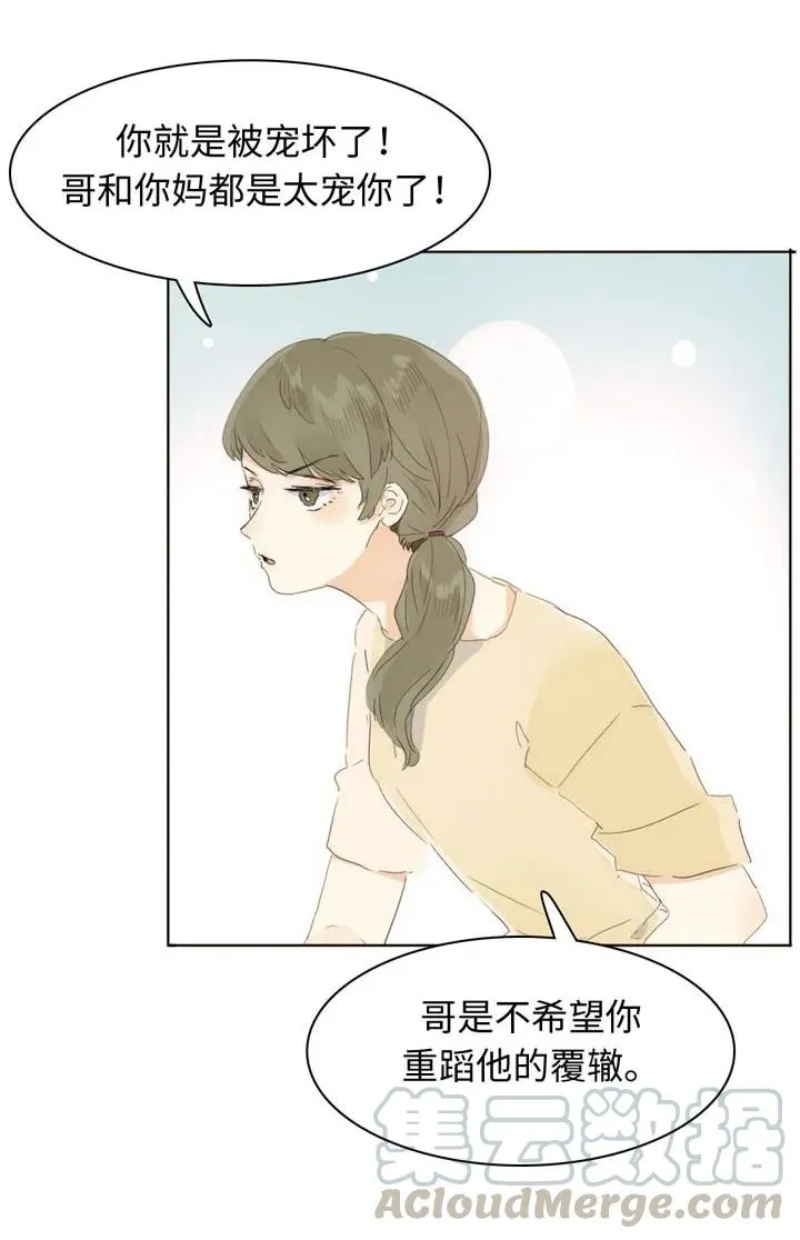 147 无憾 第13页