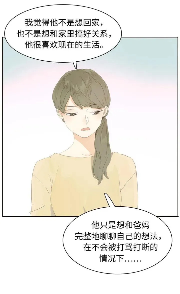 147 无憾 第15页