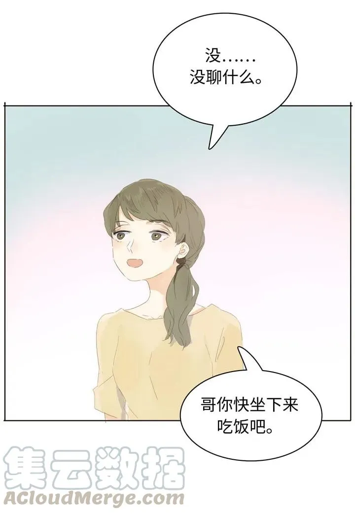 147 无憾 第17页