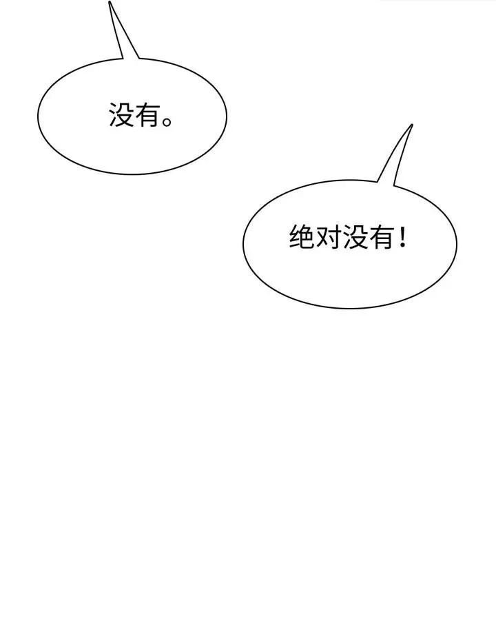 147 无憾 第20页