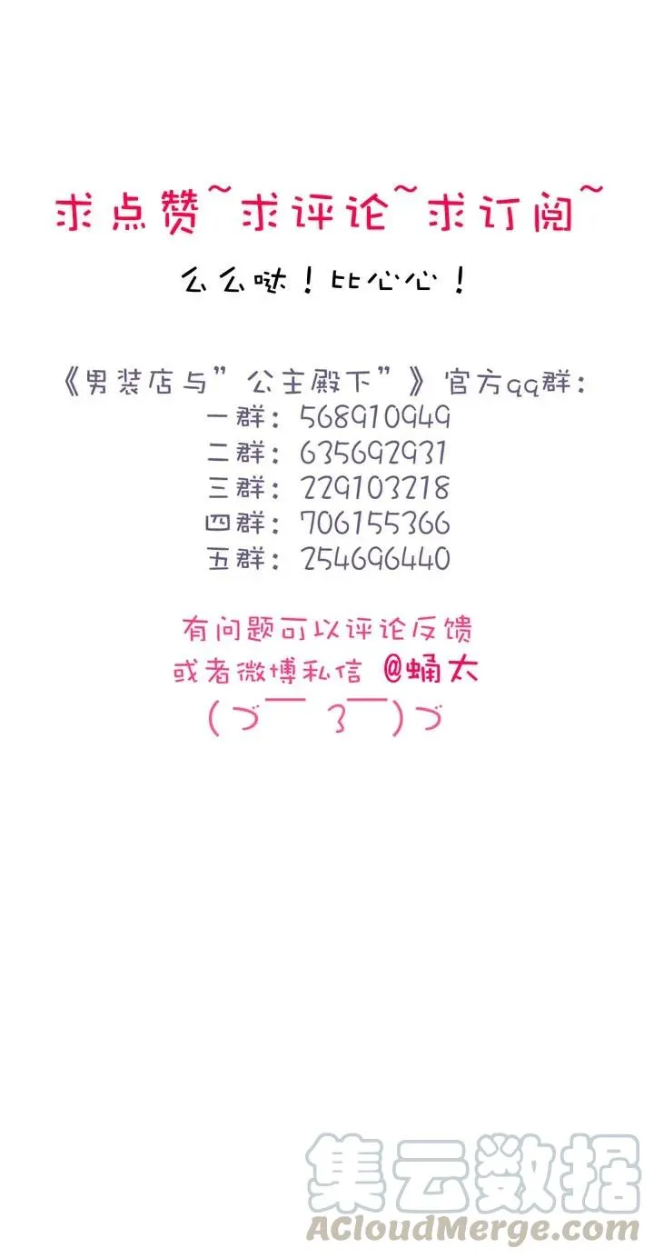 147 无憾 第21页