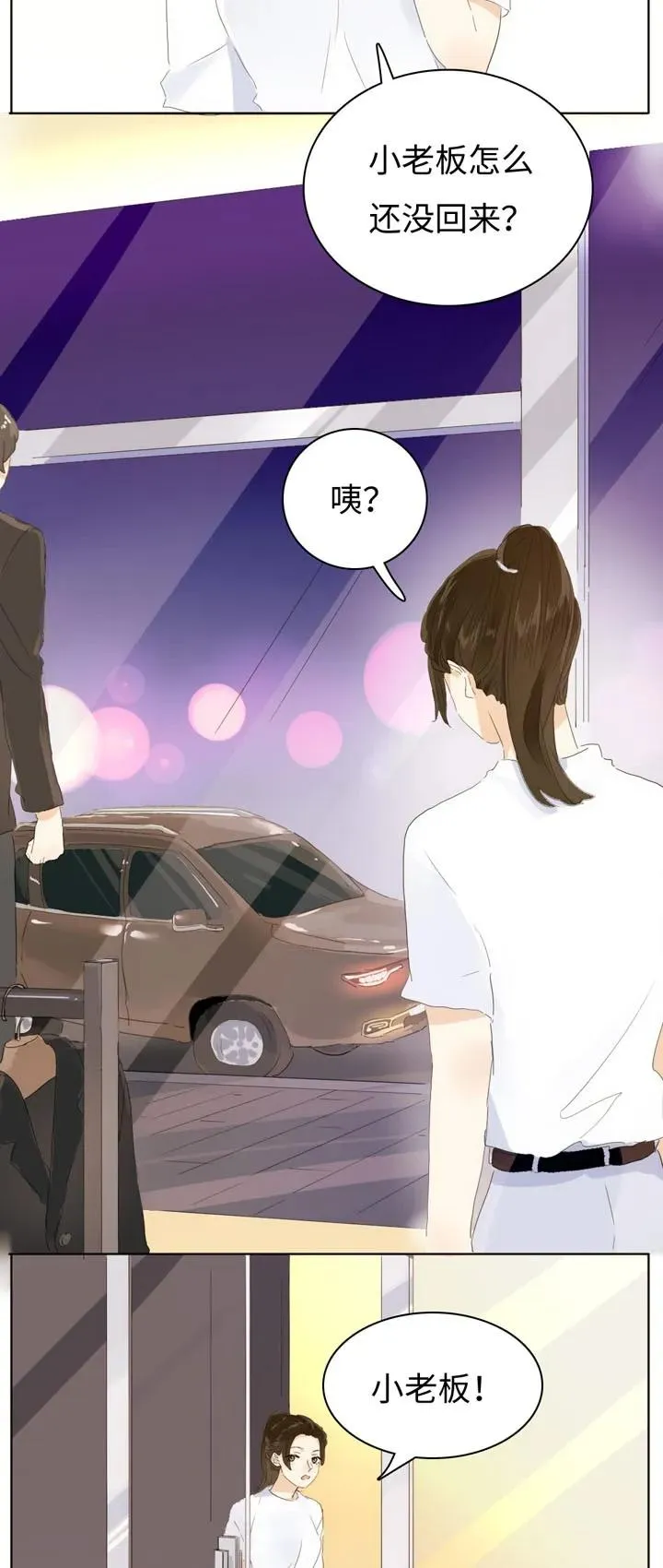 148 成年人的世界 第2页