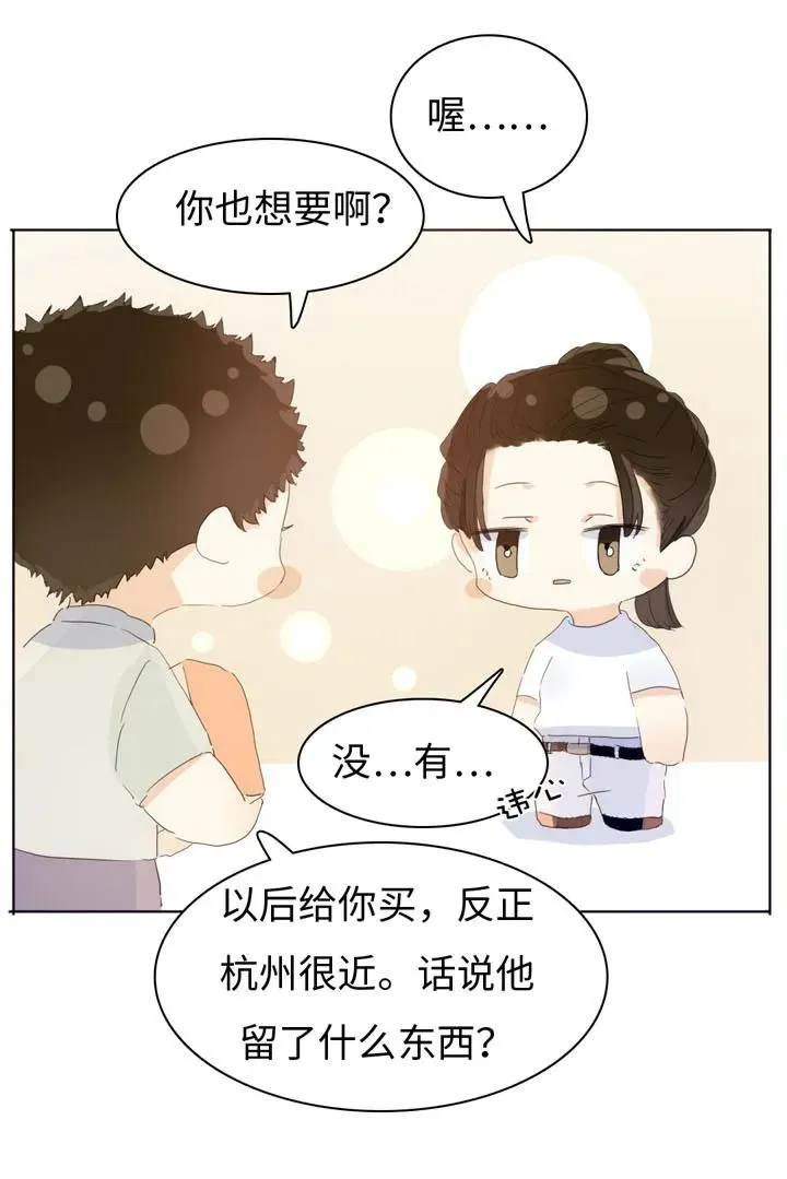 148 成年人的世界 第6页