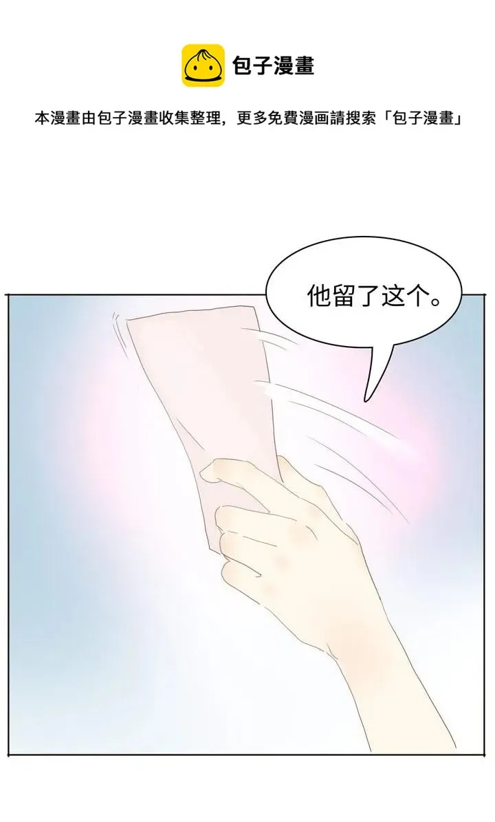 148 成年人的世界 第7页