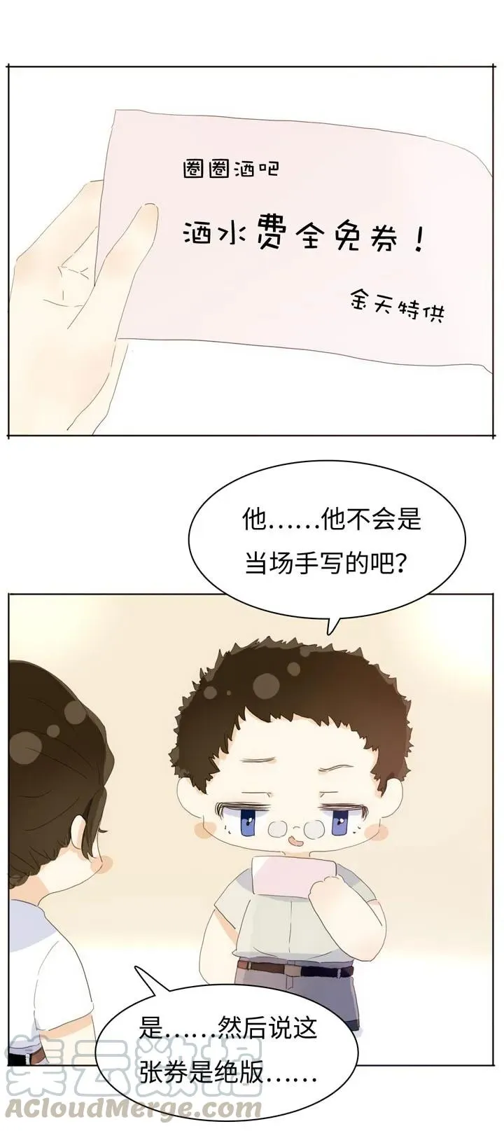 148 成年人的世界 第9页