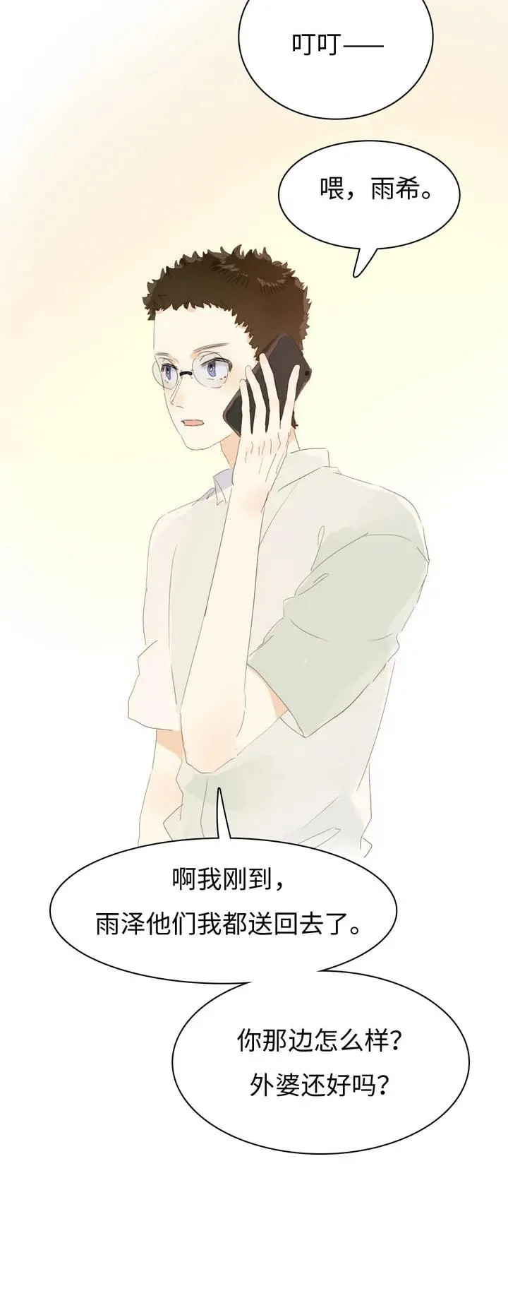 148 成年人的世界 第11页