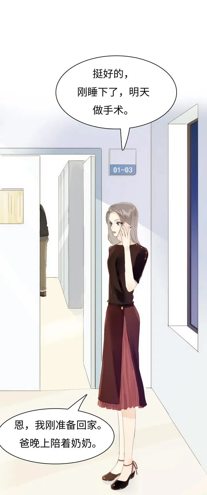 148 成年人的世界 第12页