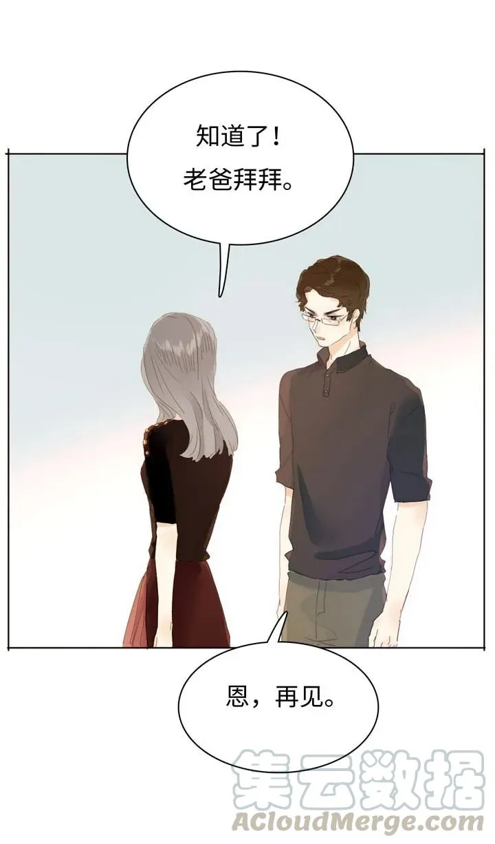148 成年人的世界 第17页