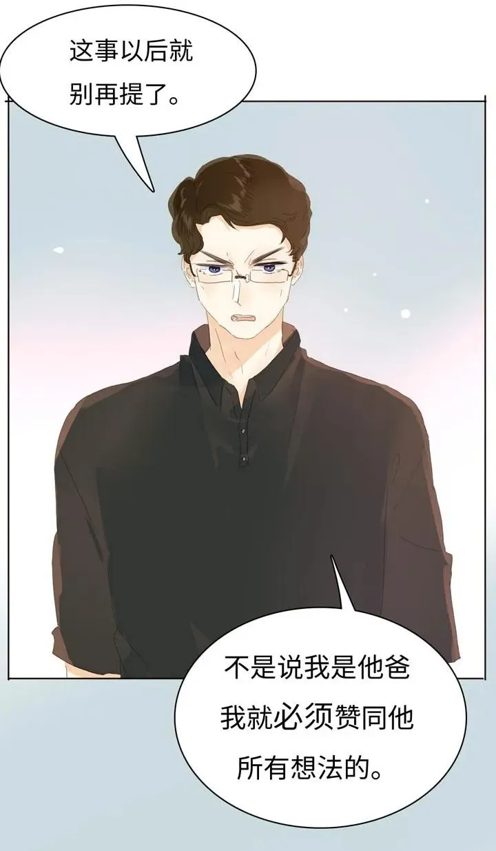 148 成年人的世界 第20页