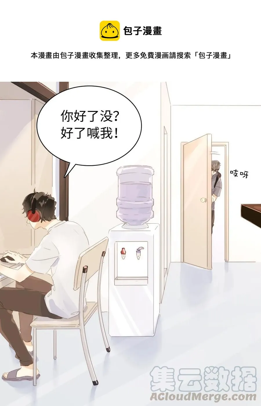 149 爱情不都这样 第1页