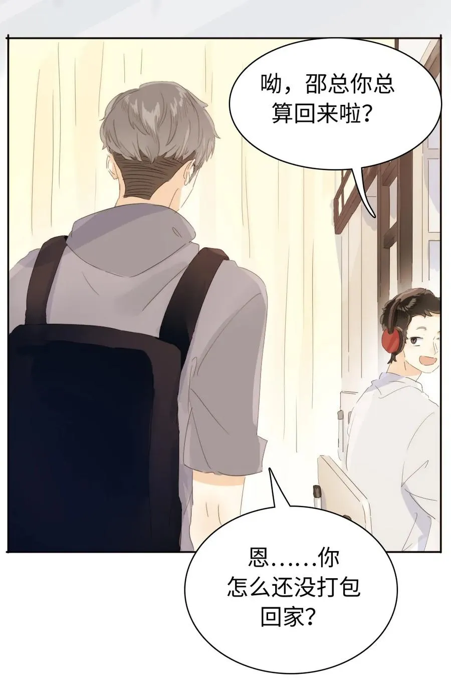 149 爱情不都这样 第2页