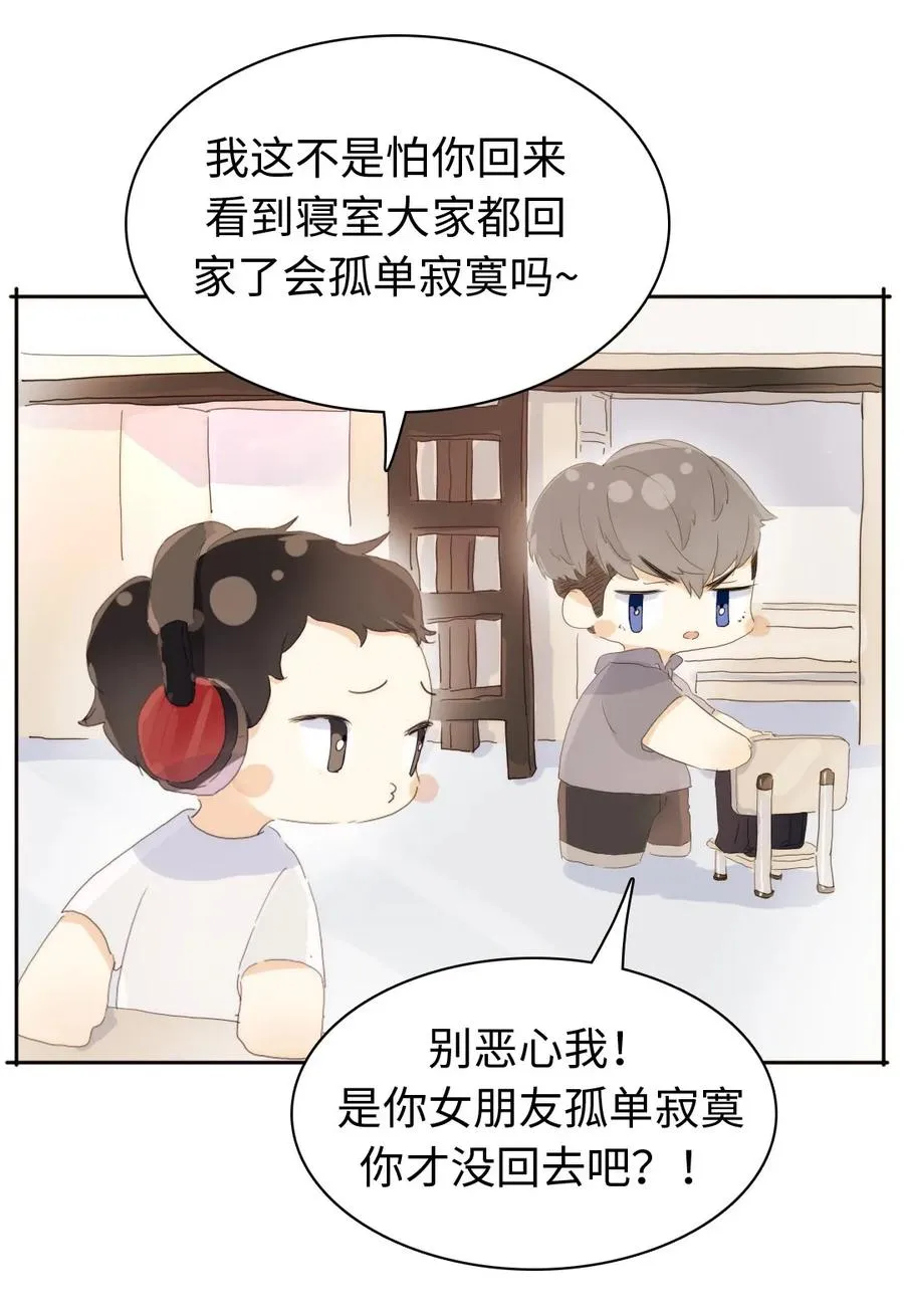 149 爱情不都这样 第3页