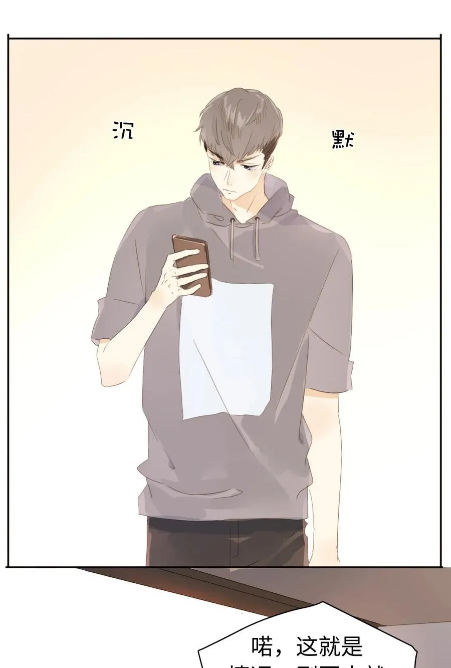 149 爱情不都这样 第6页