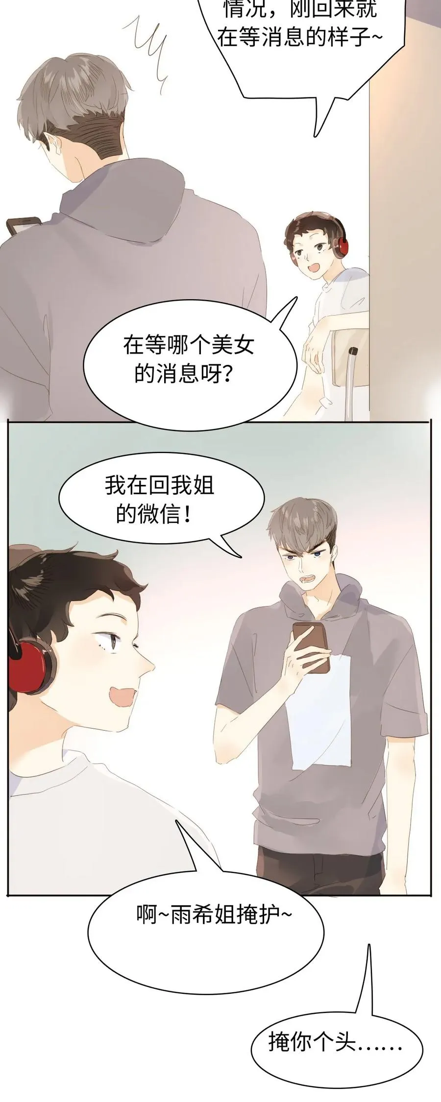 149 爱情不都这样 第7页