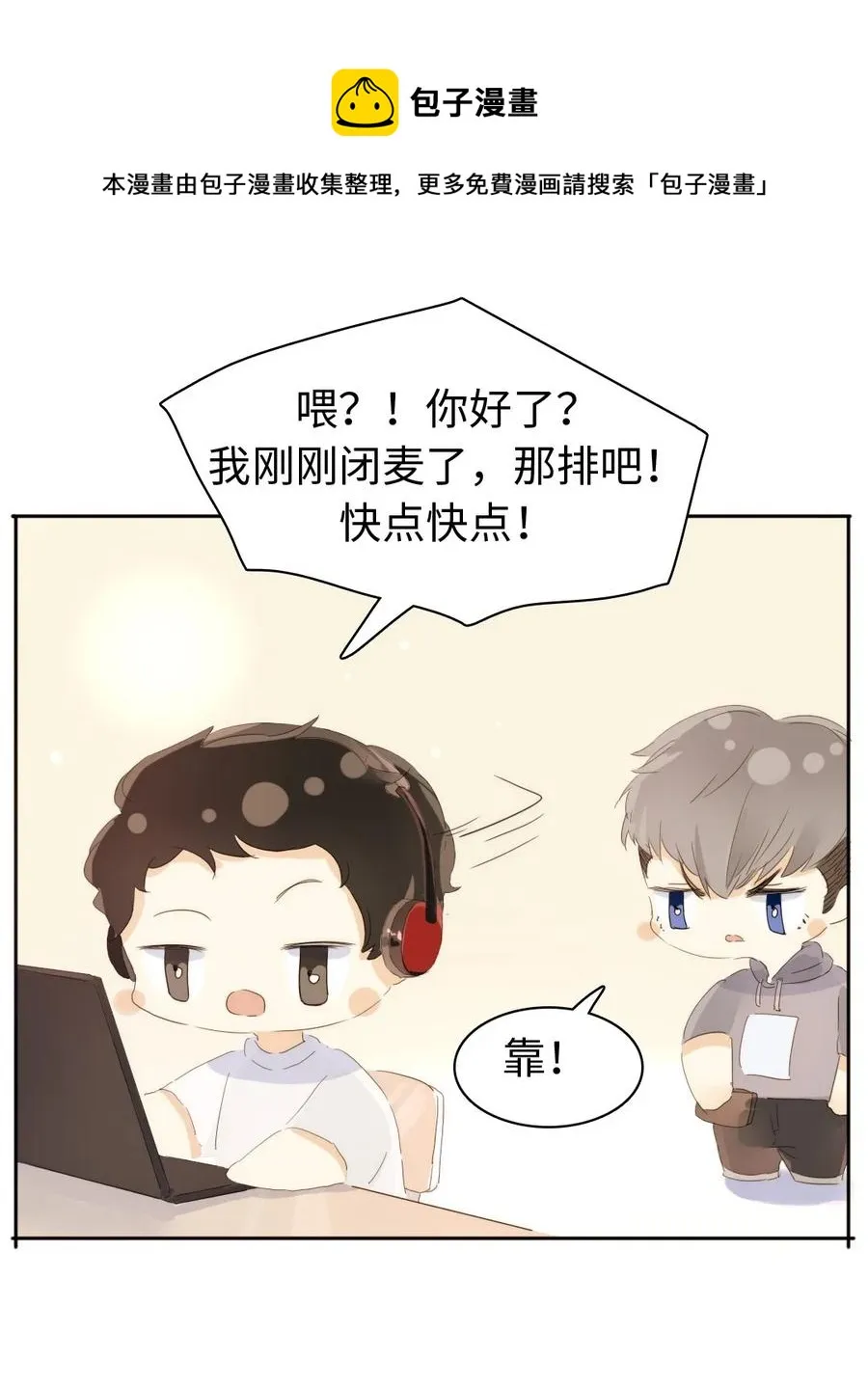 149 爱情不都这样 第8页