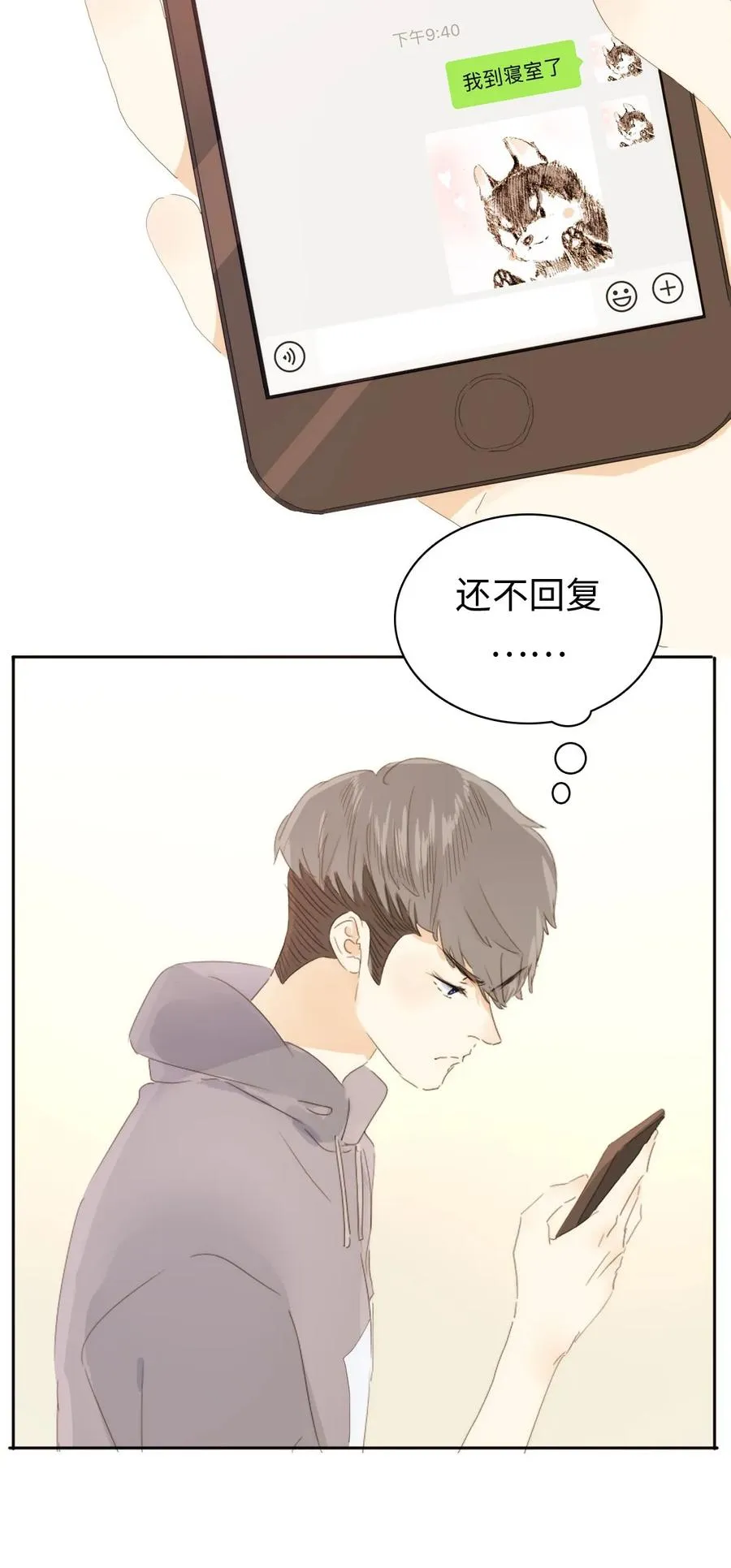 149 爱情不都这样 第12页