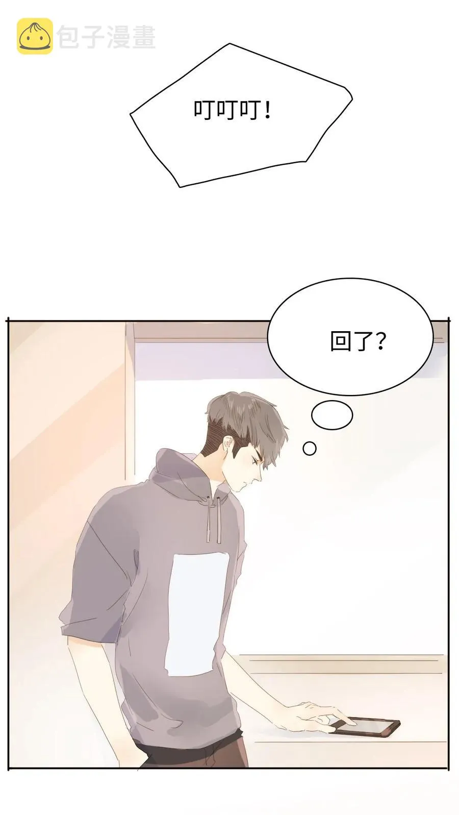149 爱情不都这样 第14页
