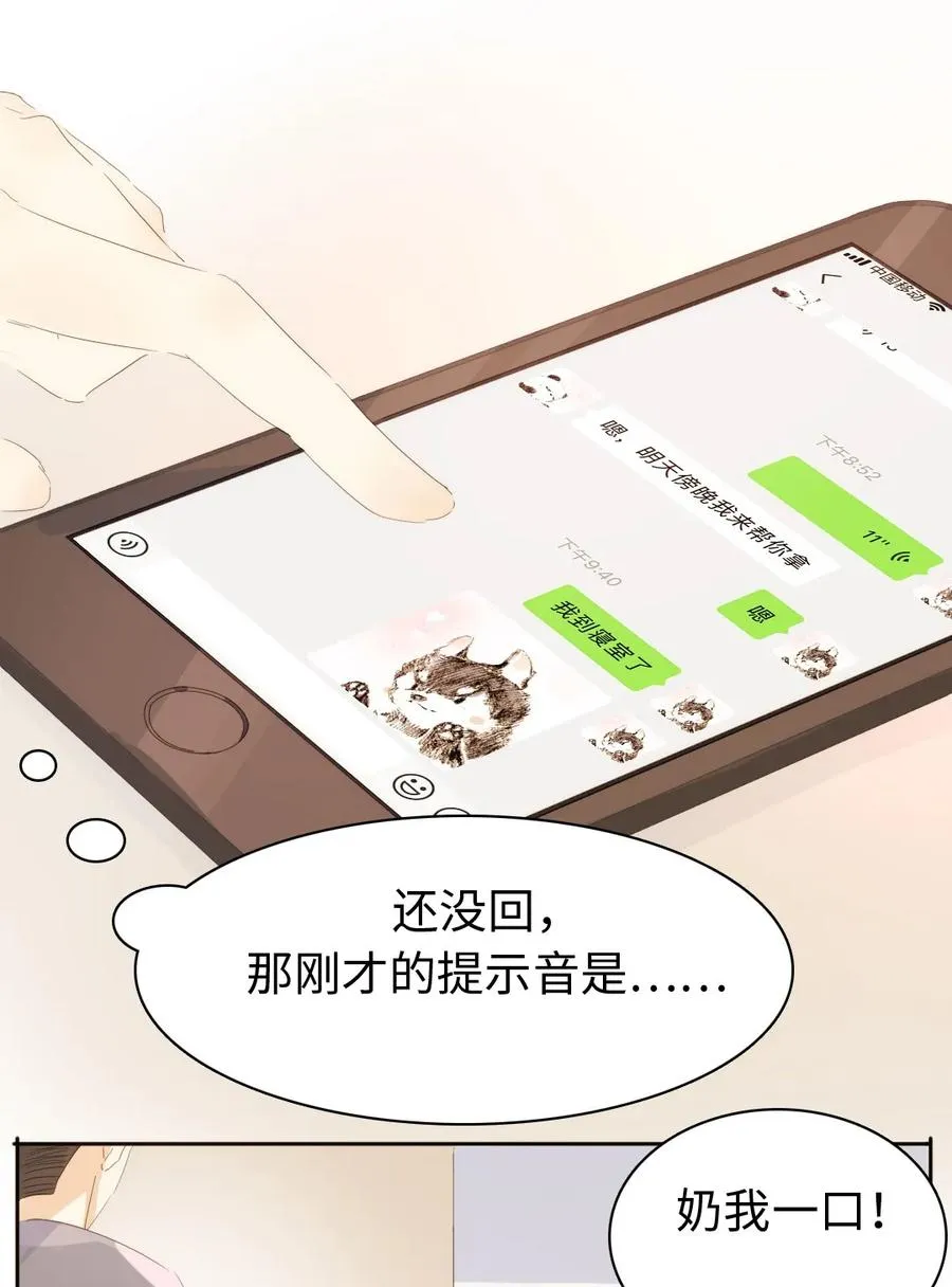 149 爱情不都这样 第15页