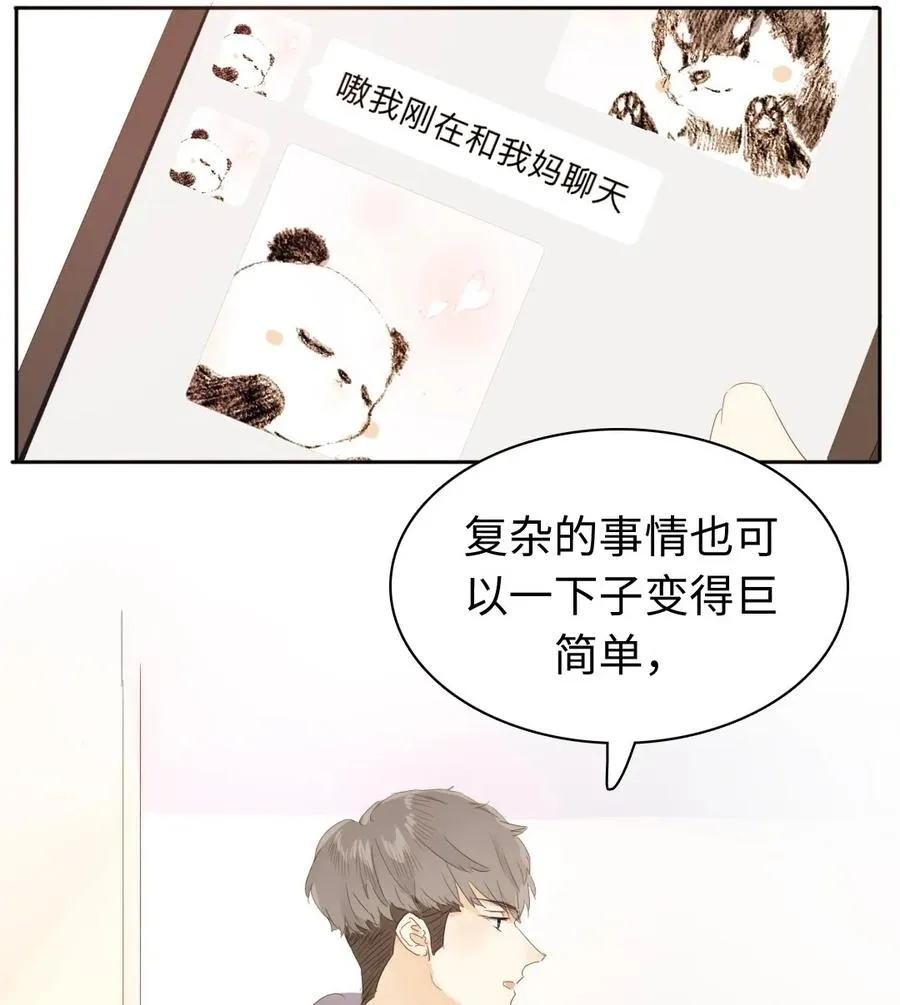 149 爱情不都这样 第24页