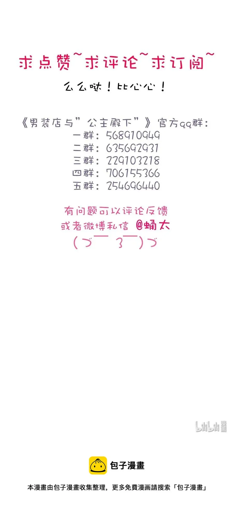 149 爱情不都这样 第26页