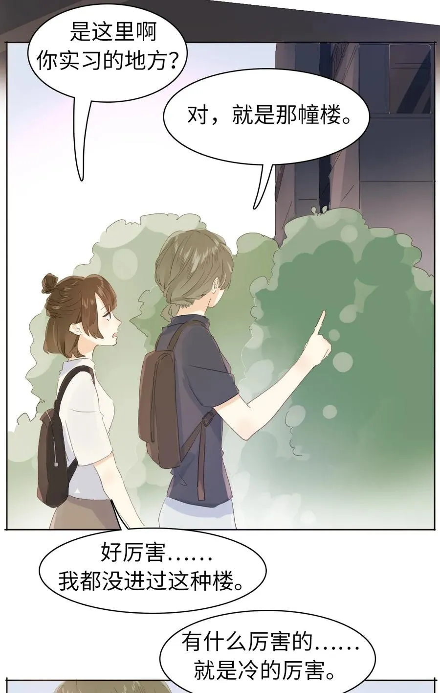 150 静候 第2页