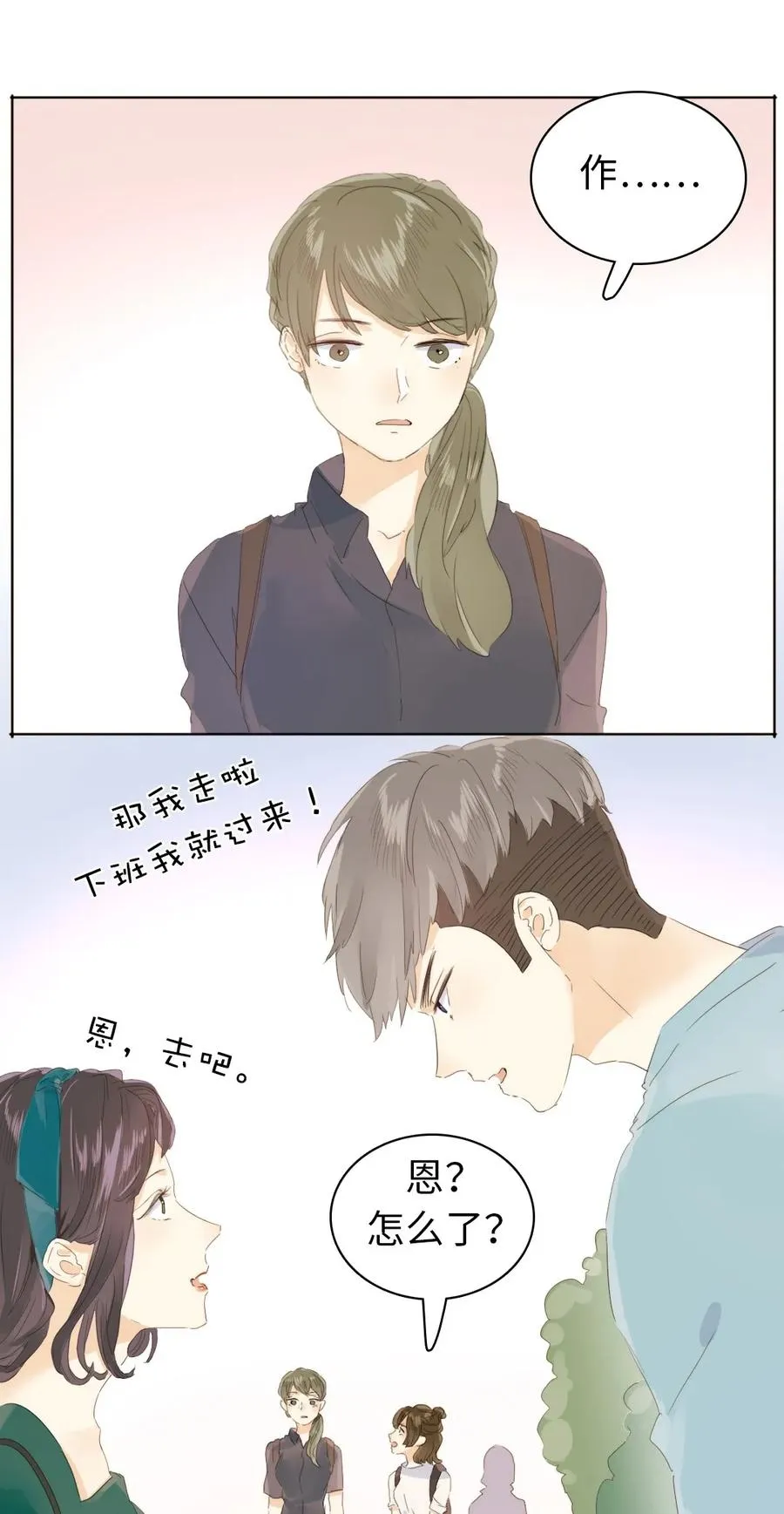 150 静候 第7页
