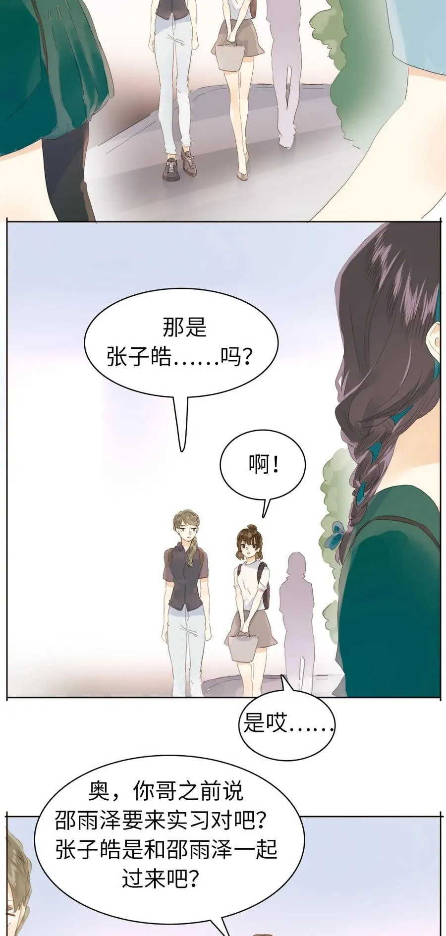 150 静候 第8页