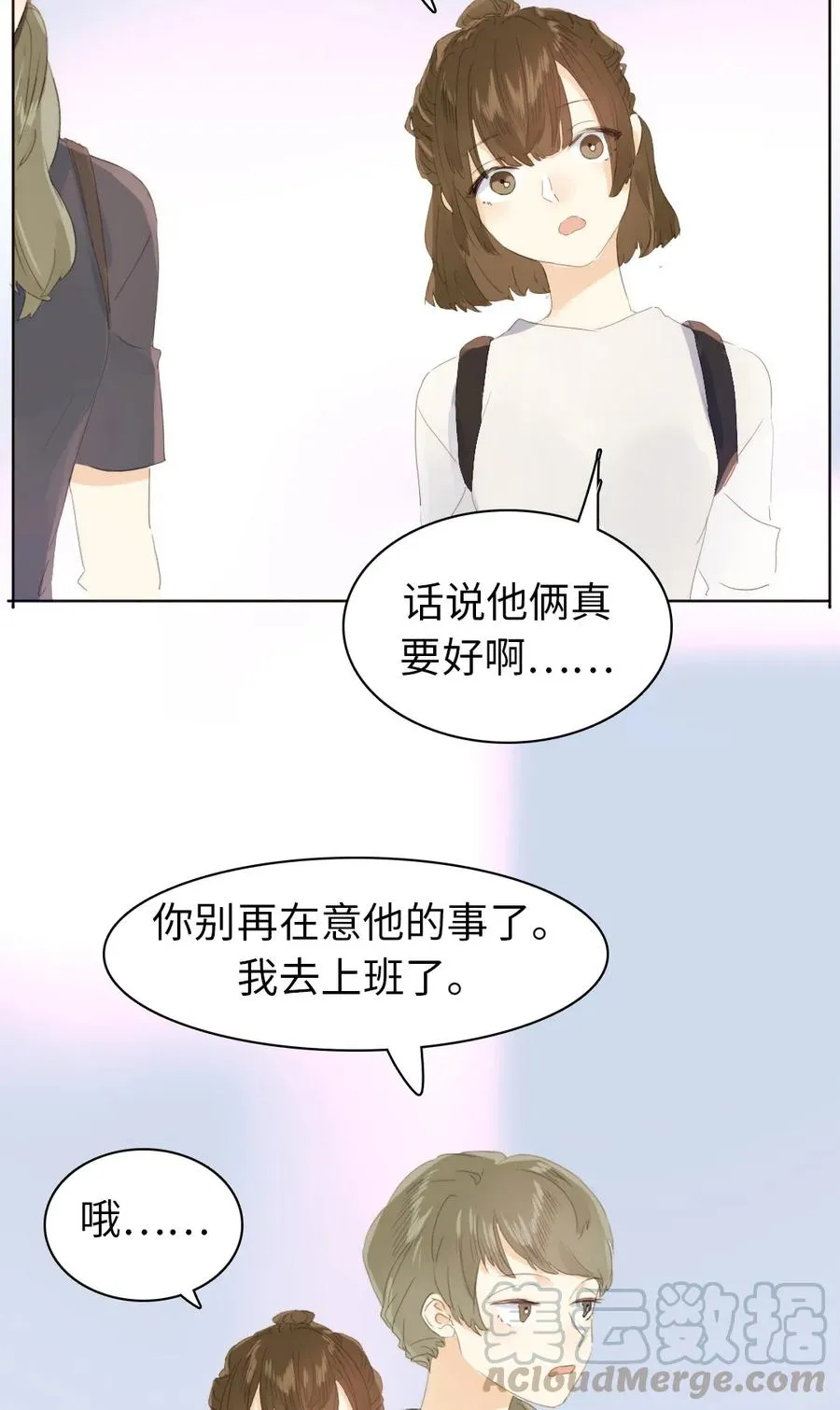 150 静候 第9页