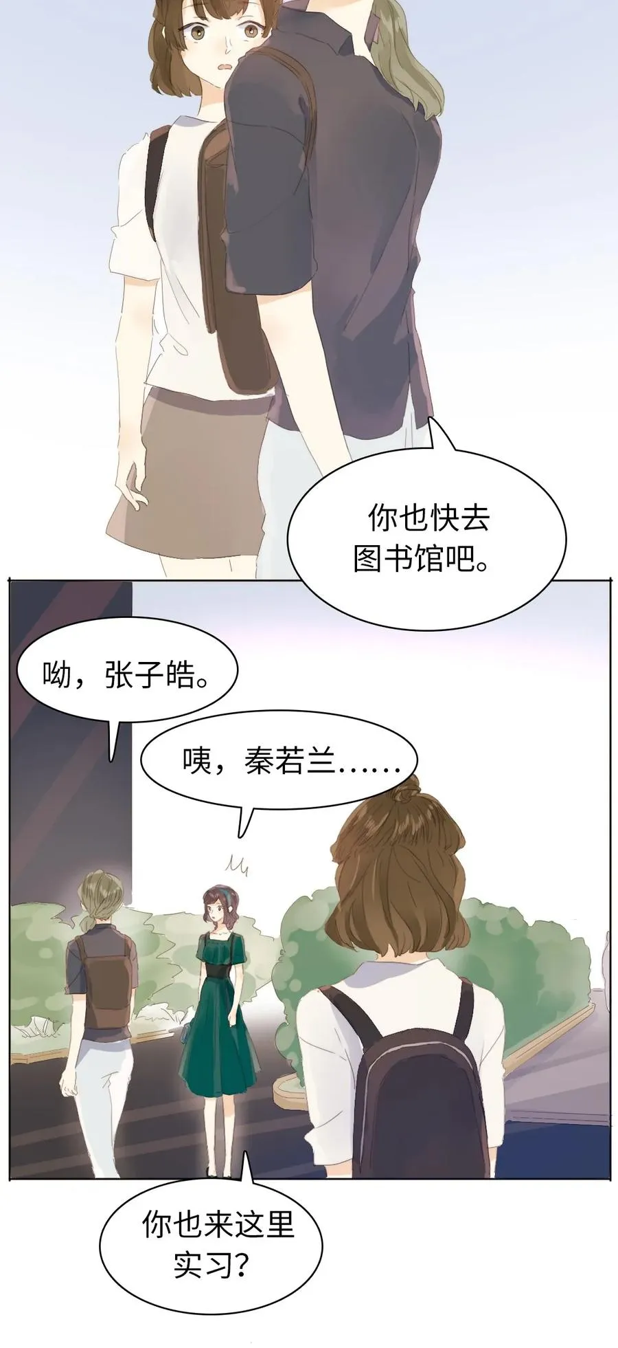 150 静候 第10页