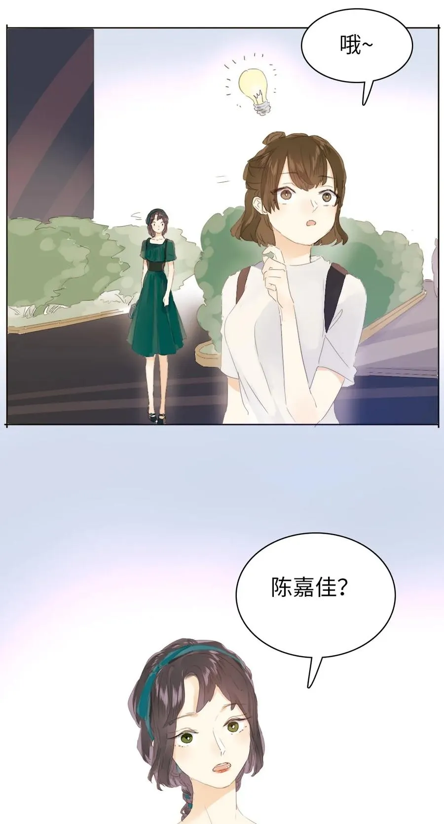 150 静候 第12页