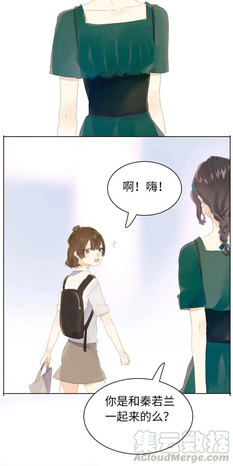 150 静候 第13页