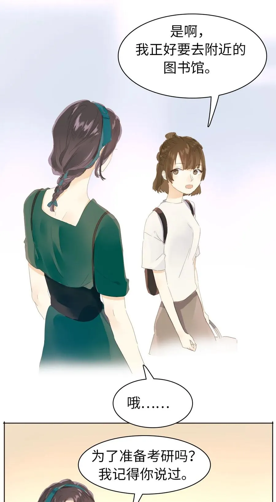 150 静候 第14页