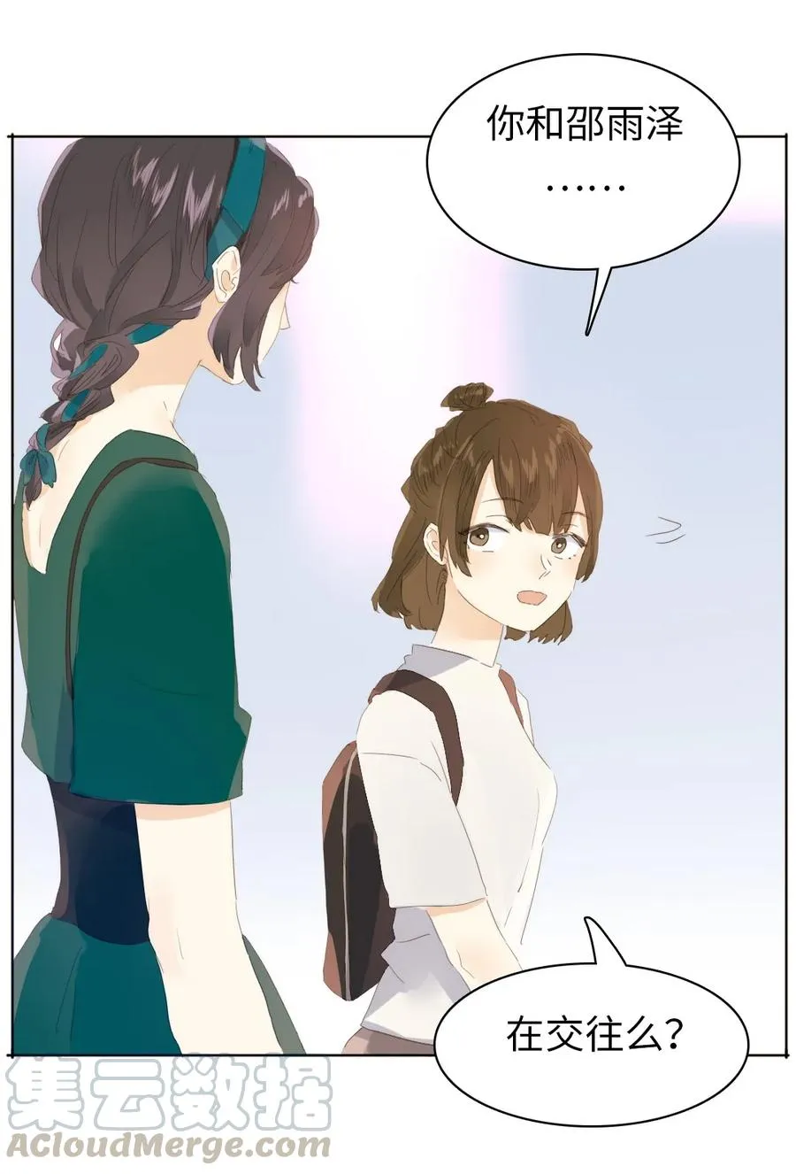 150 静候 第17页