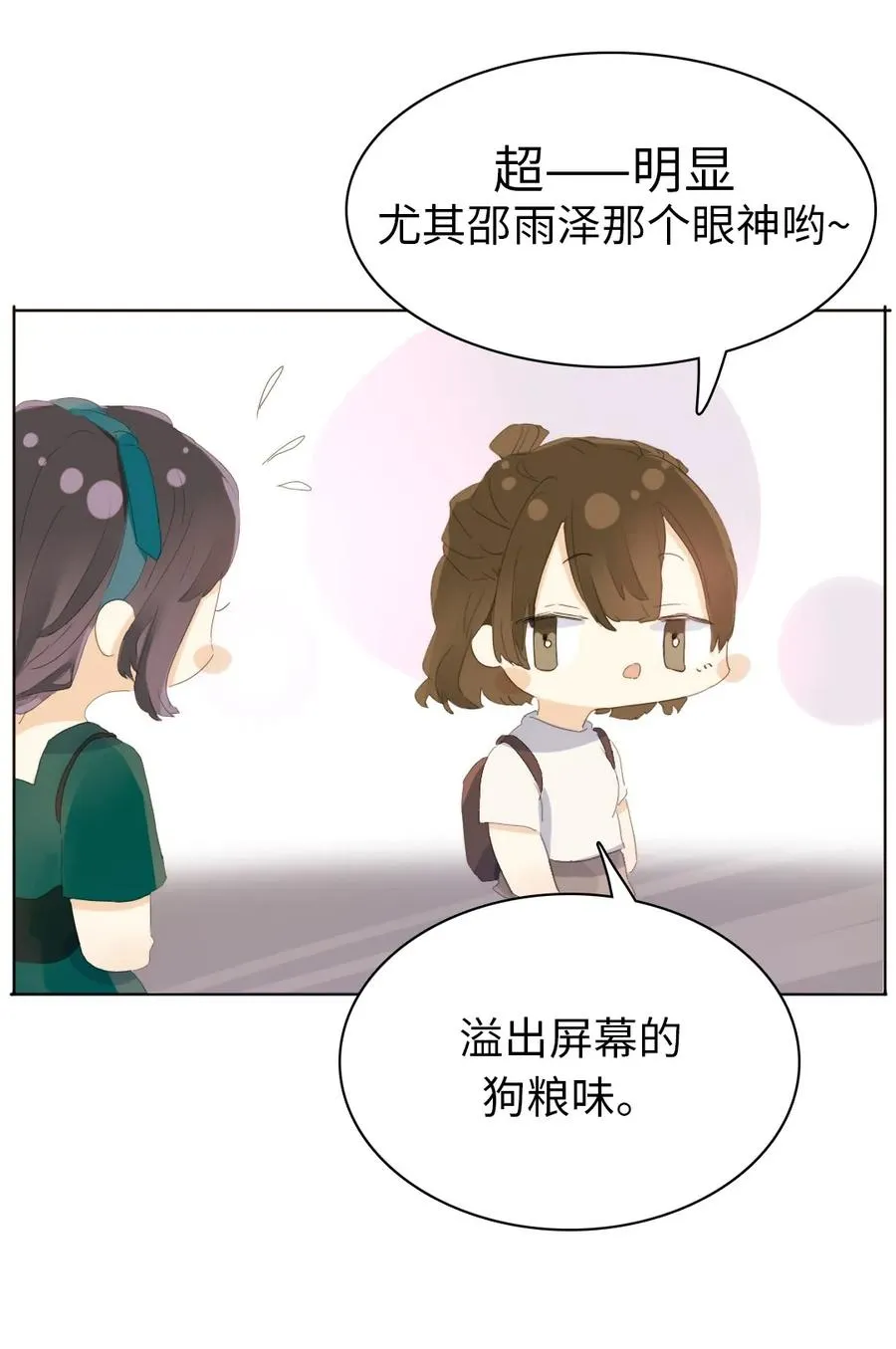 150 静候 第19页
