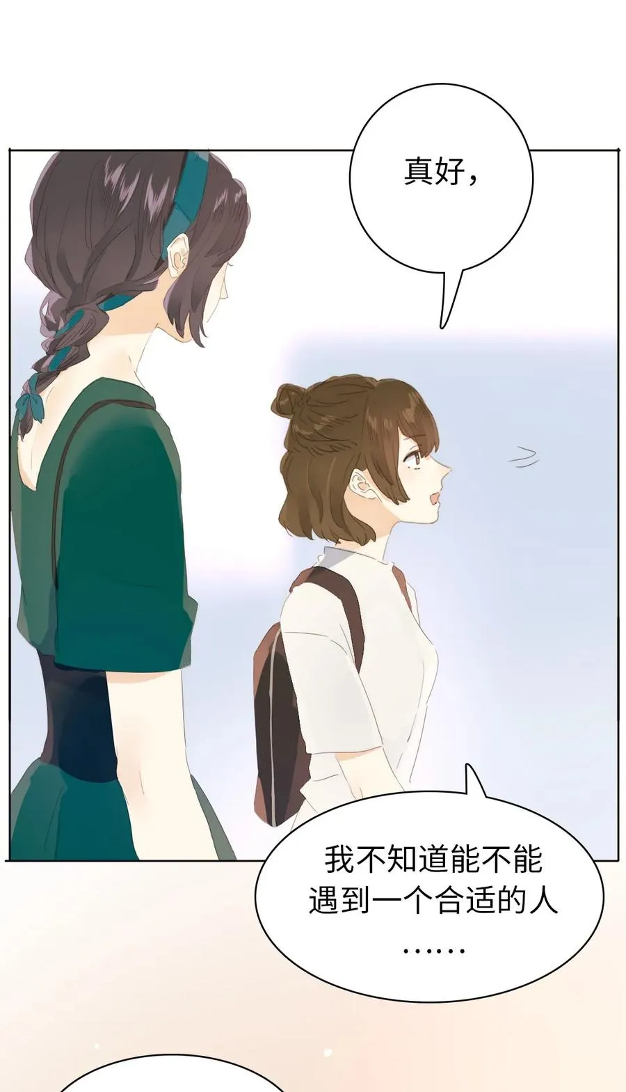 150 静候 第20页
