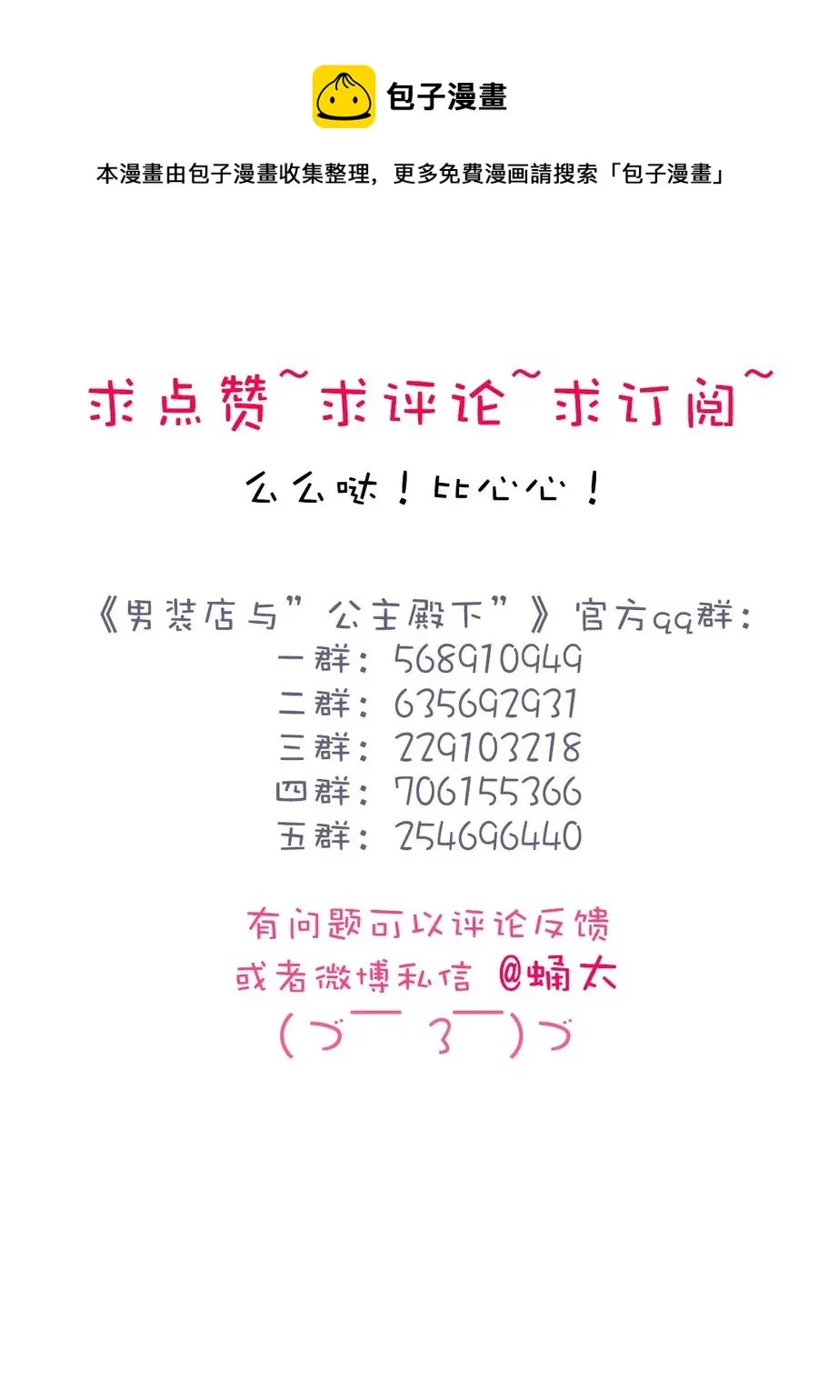 150 静候 第22页