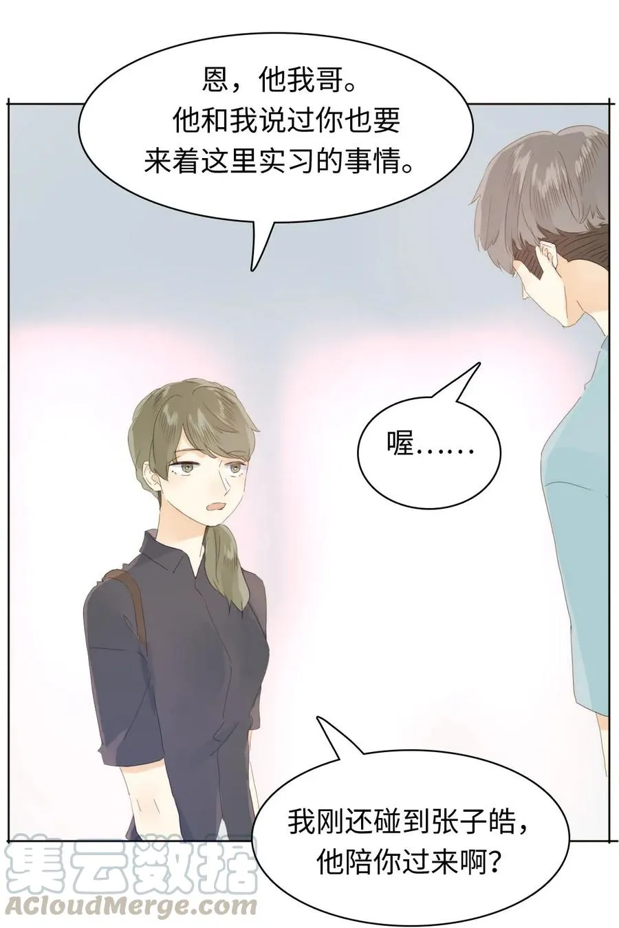 151 爱如潮水 第5页