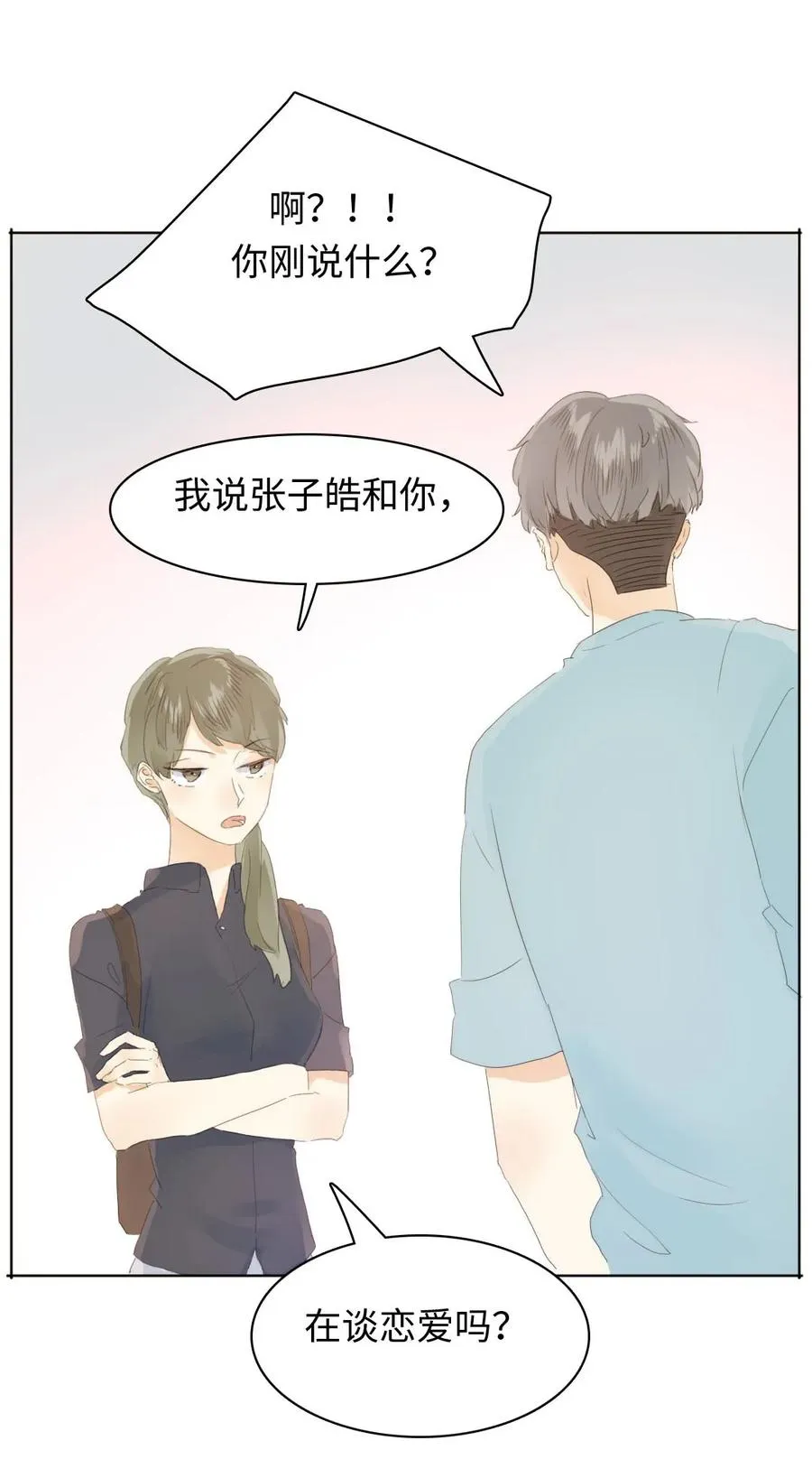 151 爱如潮水 第10页