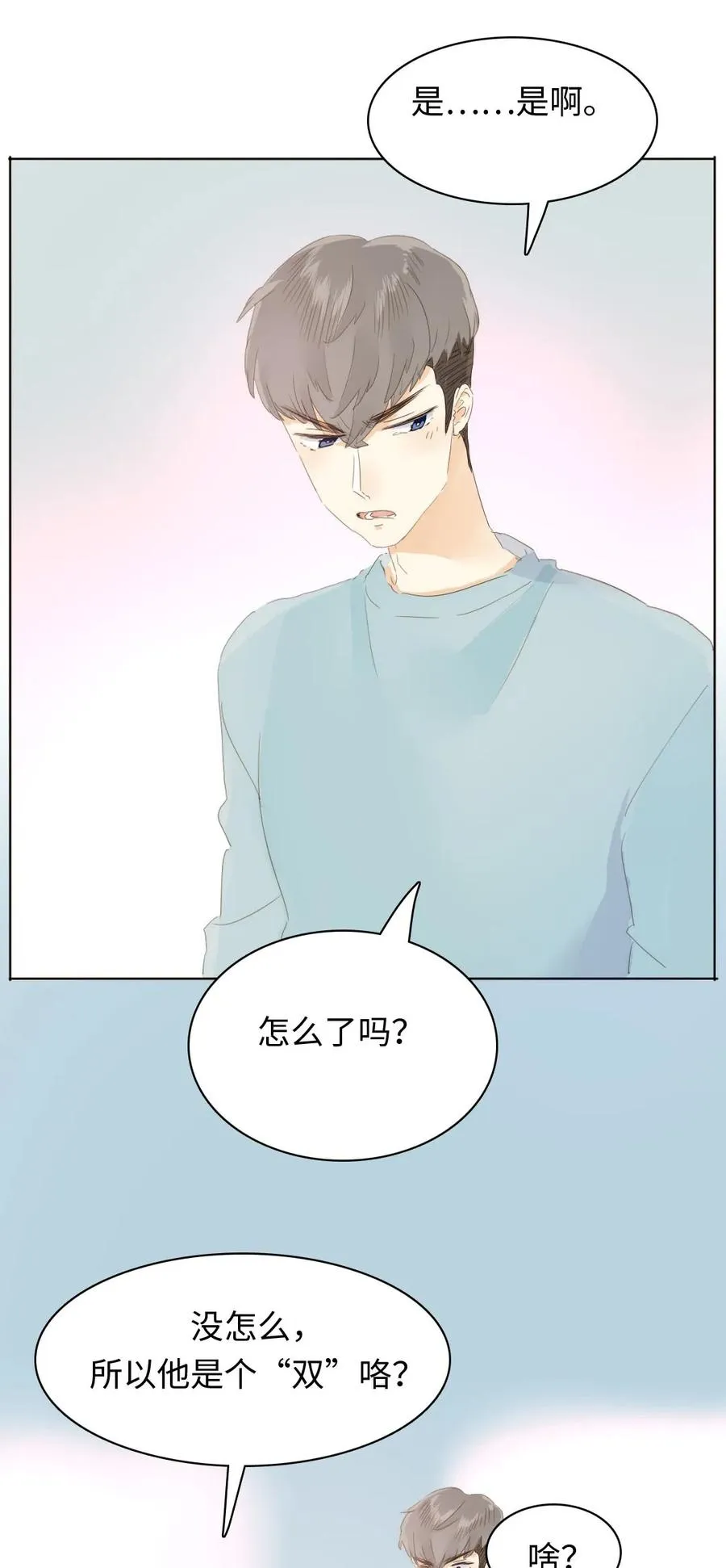 151 爱如潮水 第11页