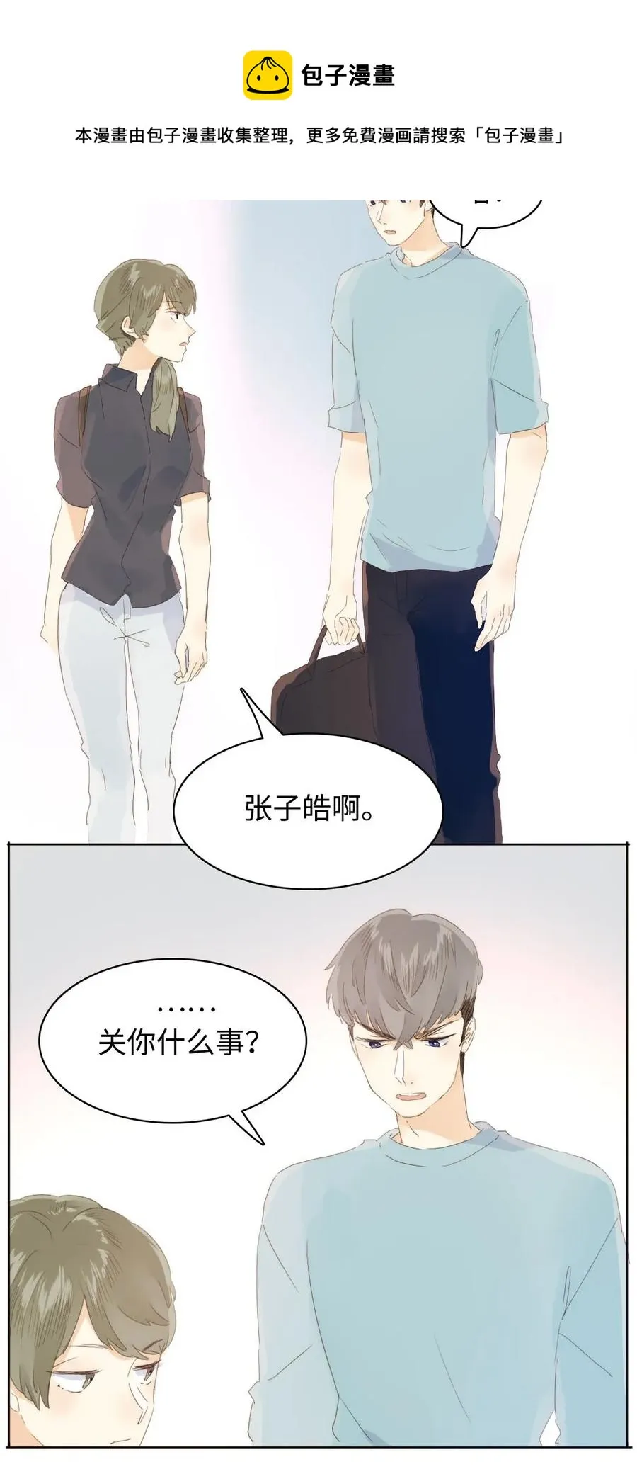 151 爱如潮水 第12页