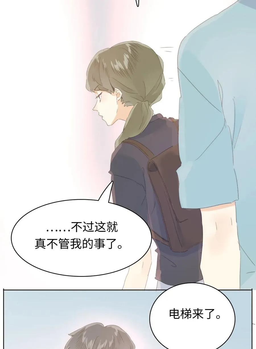 151 爱如潮水 第14页
