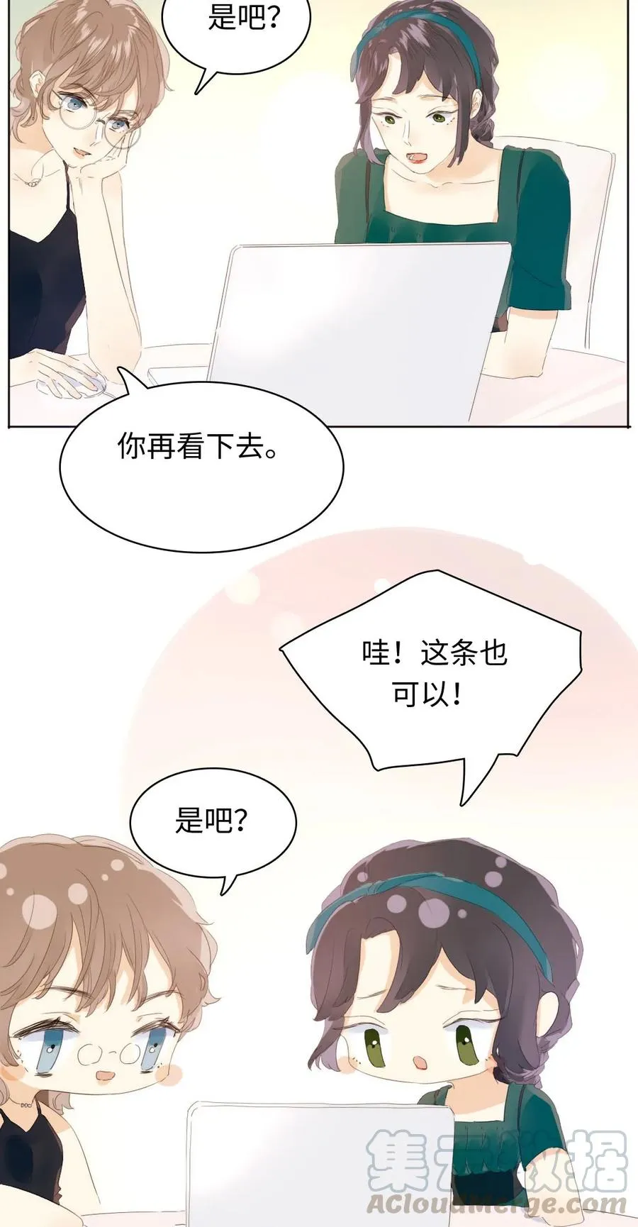 151 爱如潮水 第17页
