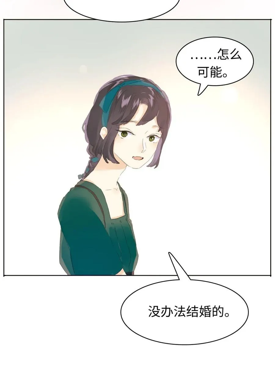 151 爱如潮水 第20页