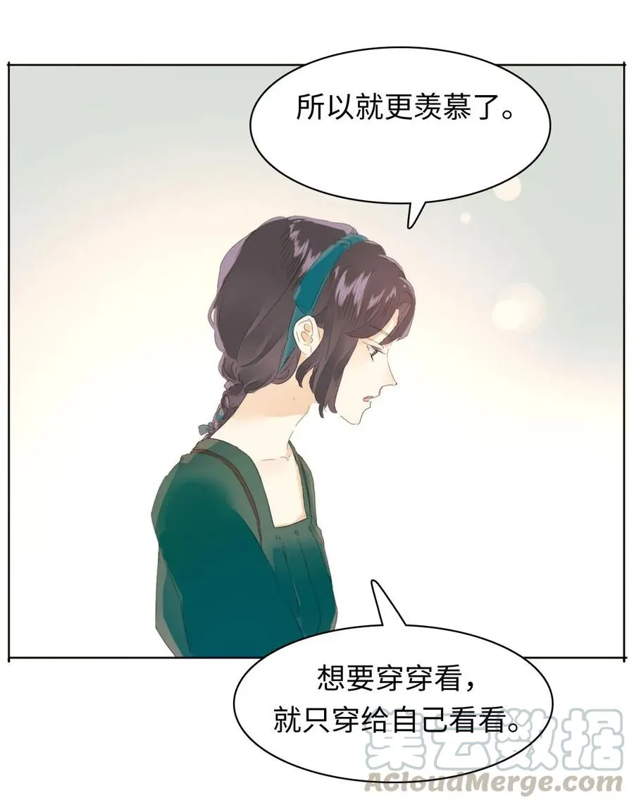 151 爱如潮水 第21页