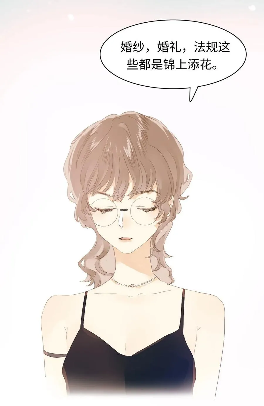151 爱如潮水 第23页
