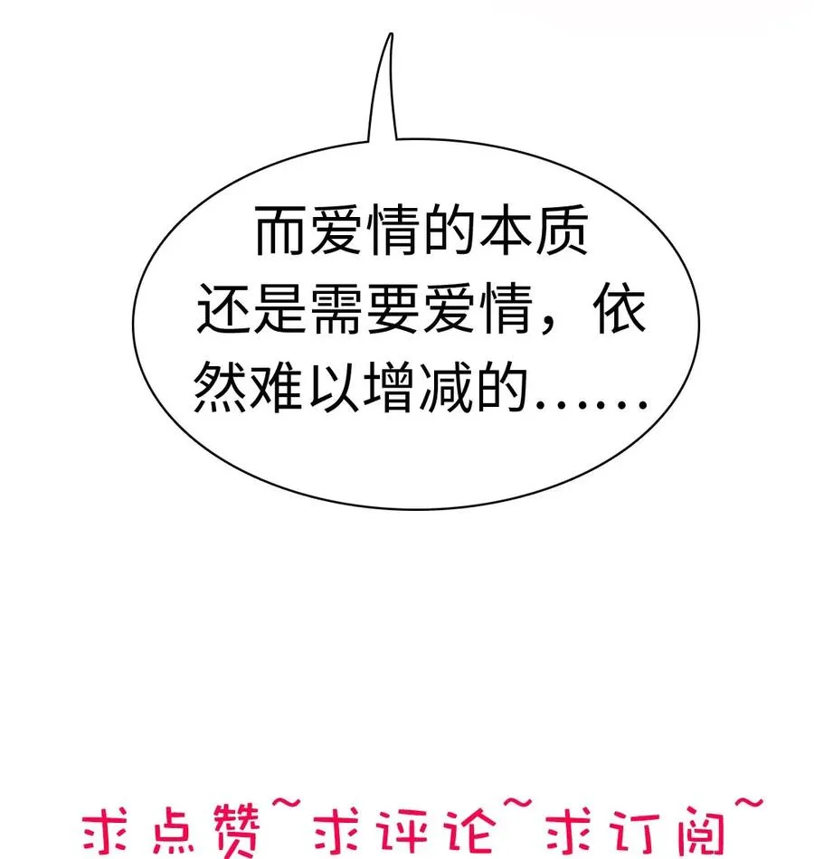 151 爱如潮水 第24页