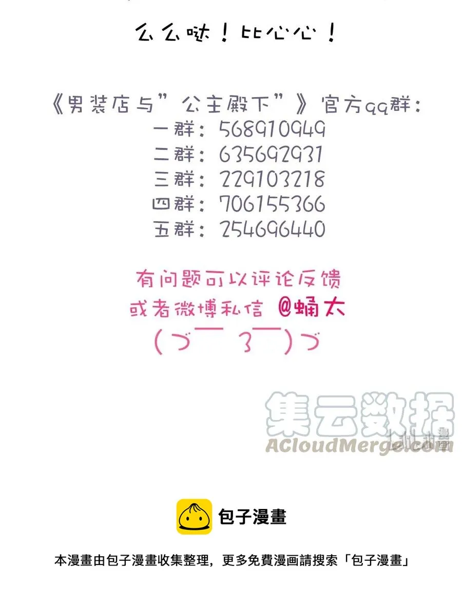 151 爱如潮水 第25页