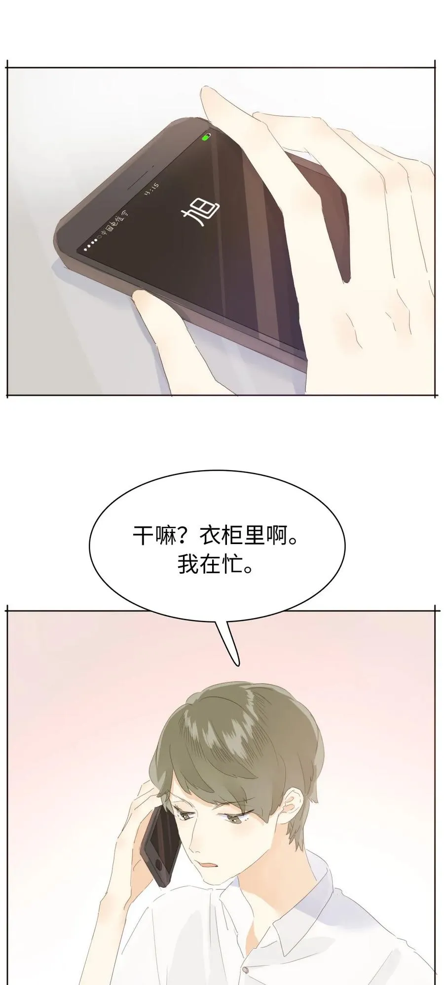 152 不进则退 第6页
