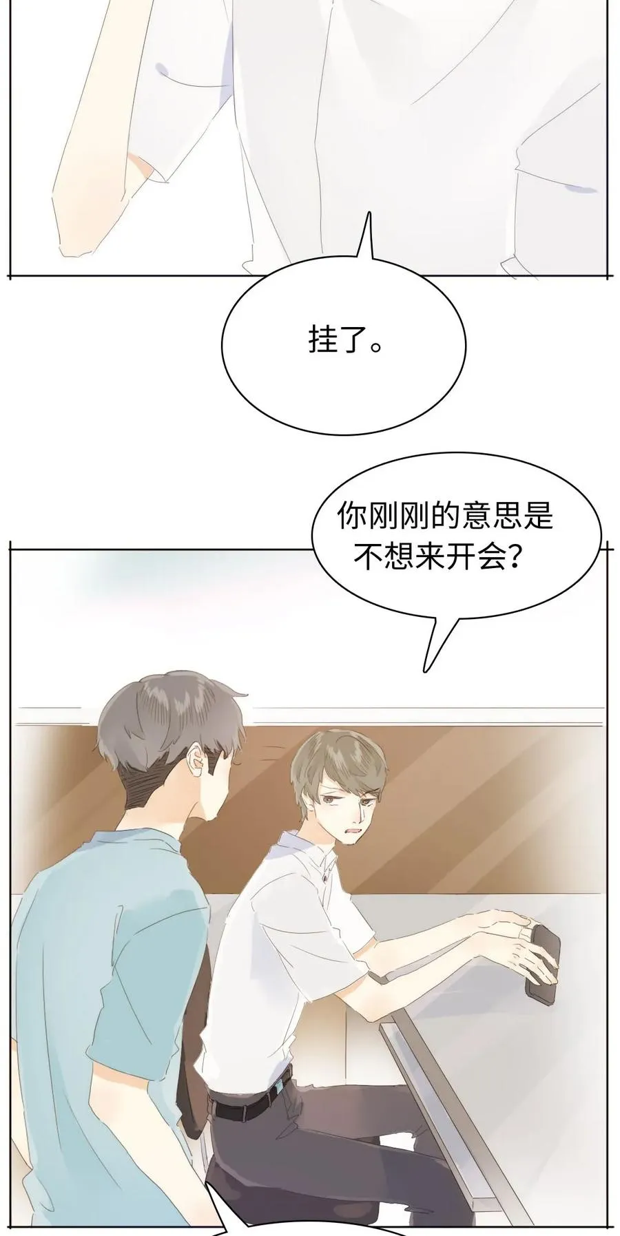152 不进则退 第7页