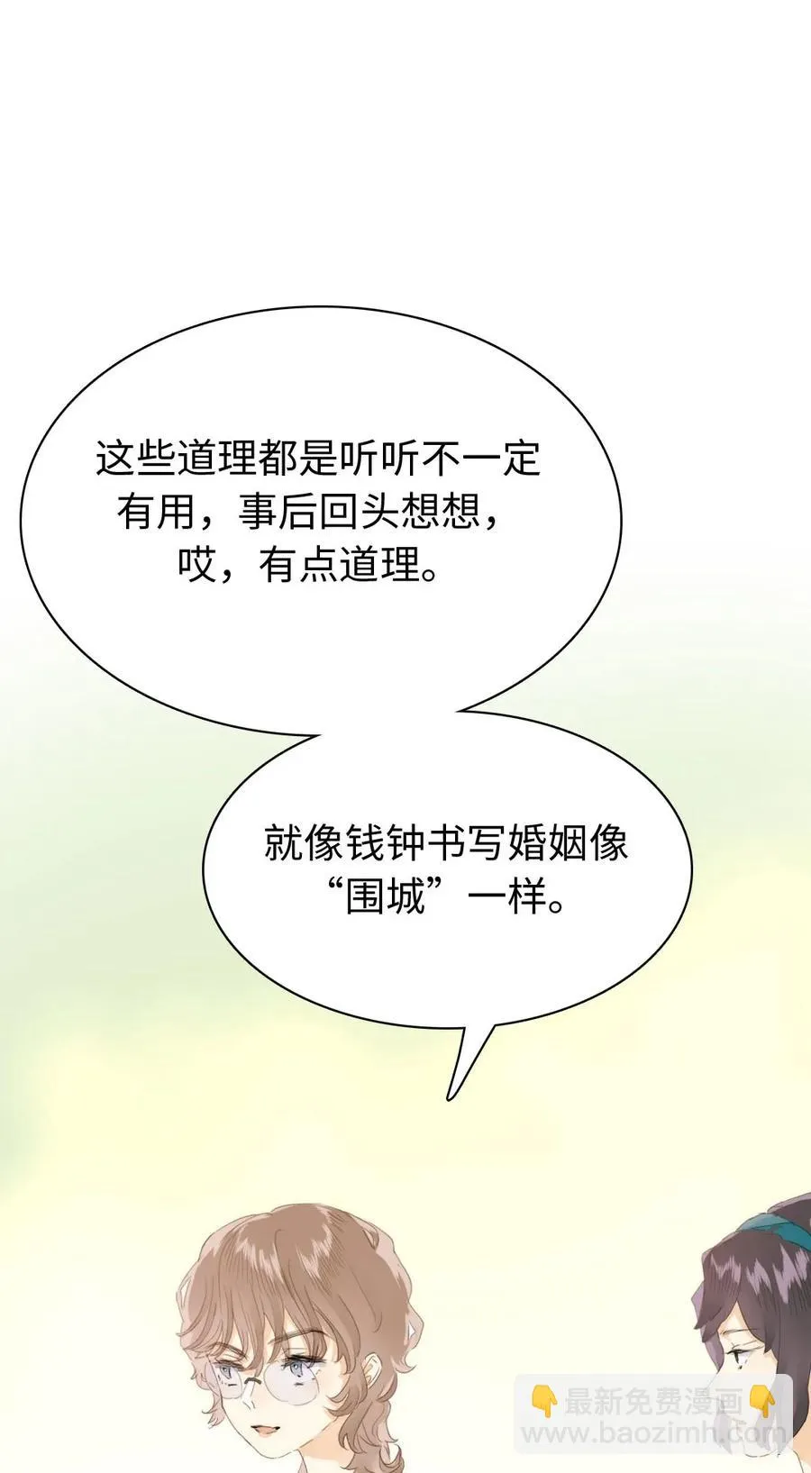 152 不进则退 第12页